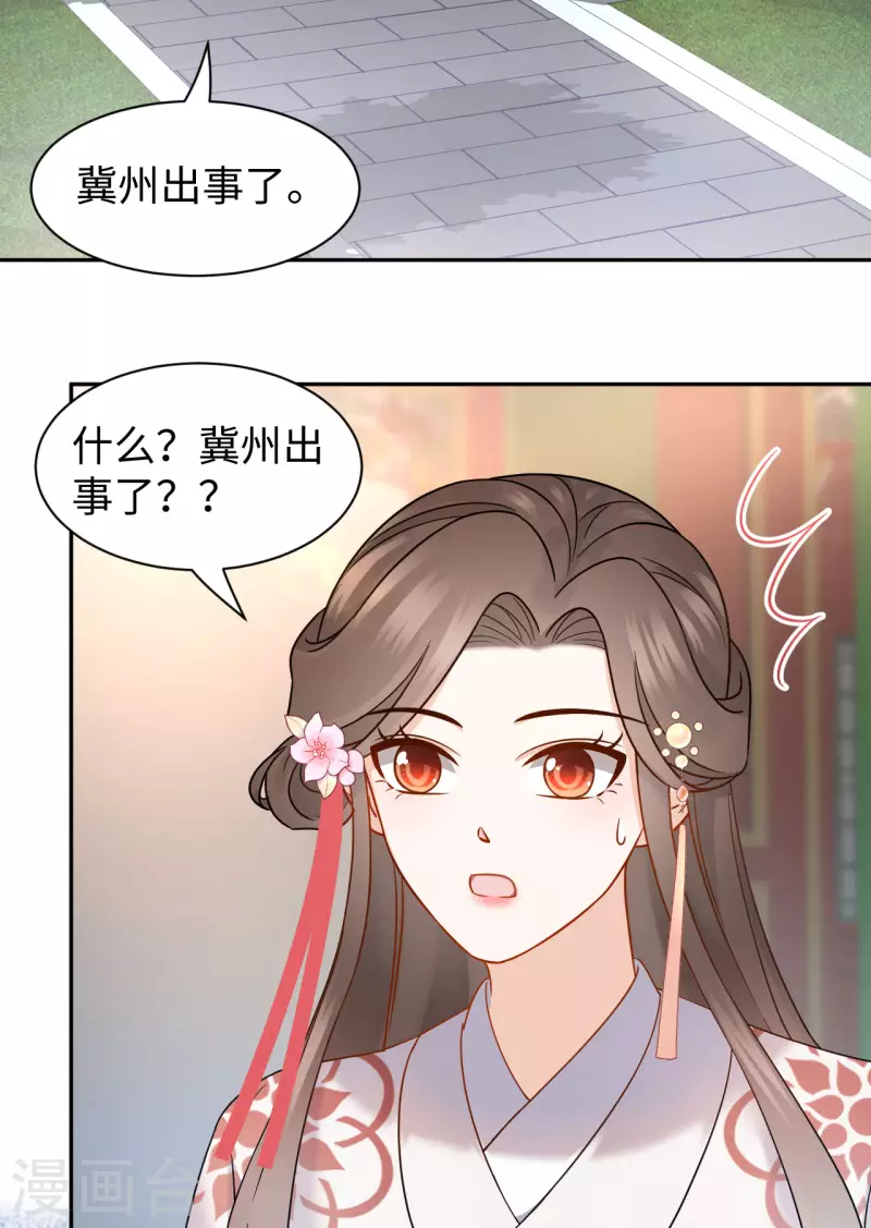 第64话 赈灾-第65话