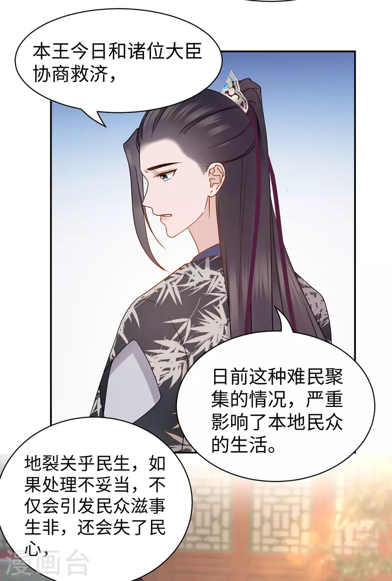 第64话 赈灾-第65话
