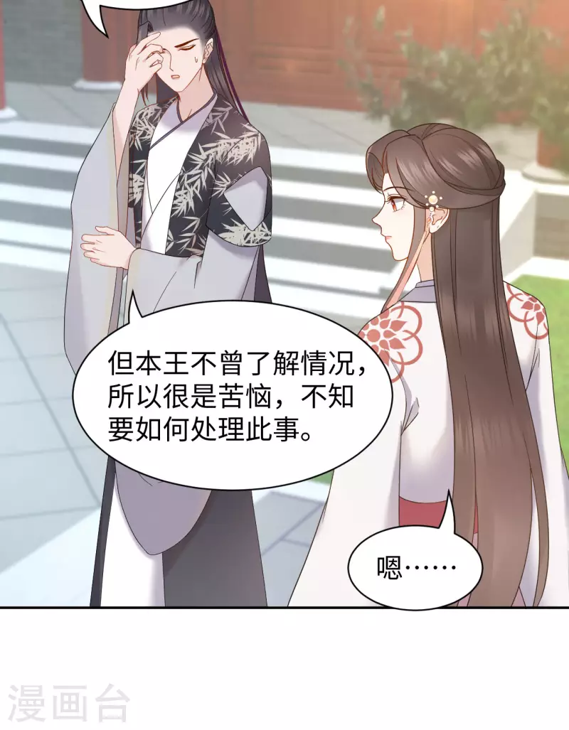 第64话 赈灾-第65话