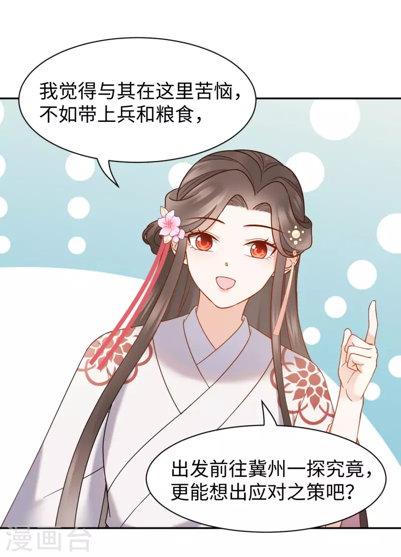 第64话 赈灾-第65话