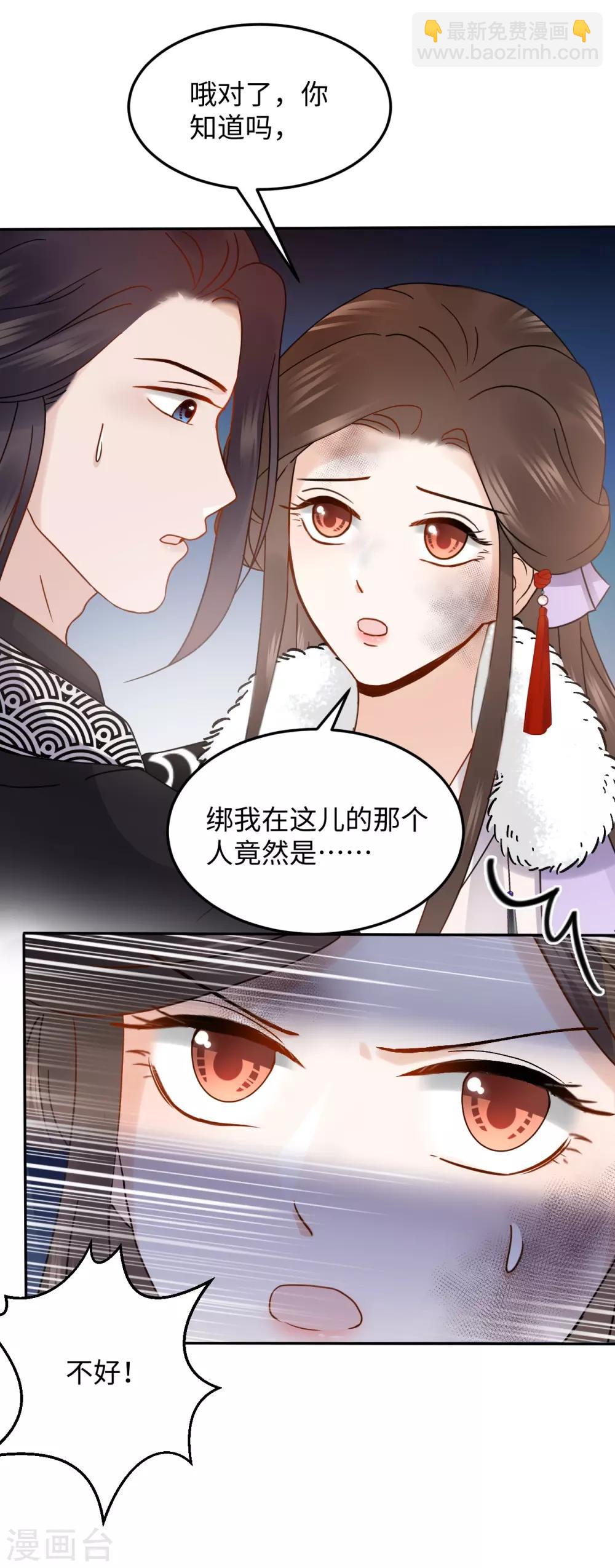 第9话 受伤(1/2)-第9话