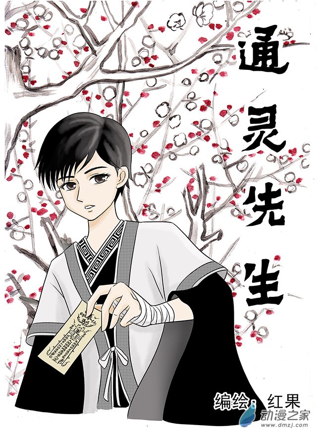 第01话 佳佳遇到欧阳-第1话