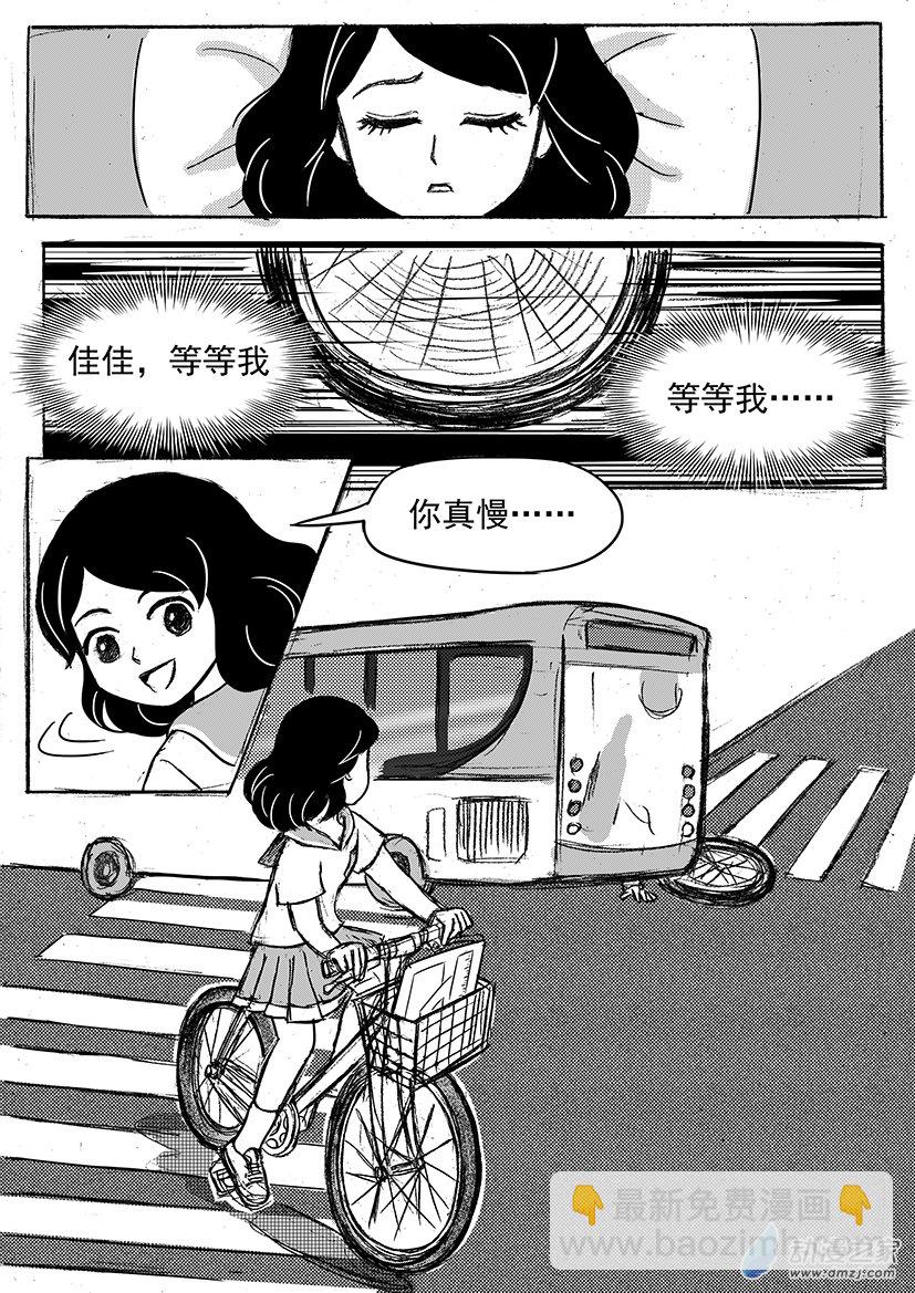 第01话 佳佳遇到欧阳-第1话