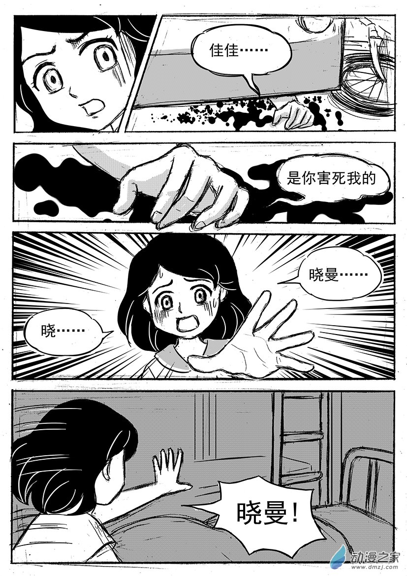 第01话 佳佳遇到欧阳-第1话