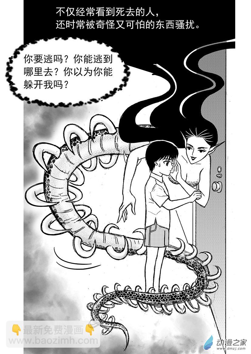 第11话 通灵的幼年往事-第11话