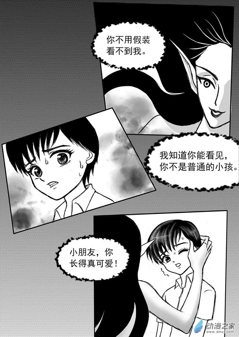 第11话 通灵的幼年往事-第11话