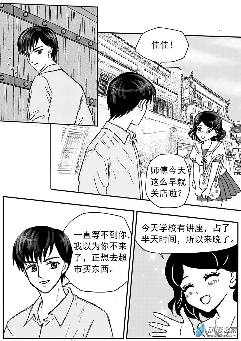 第11话 通灵的幼年往事-第11话