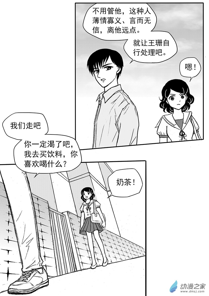 第11话 通灵的幼年往事-第11话