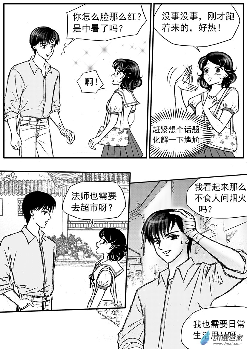 第11话 通灵的幼年往事-第11话