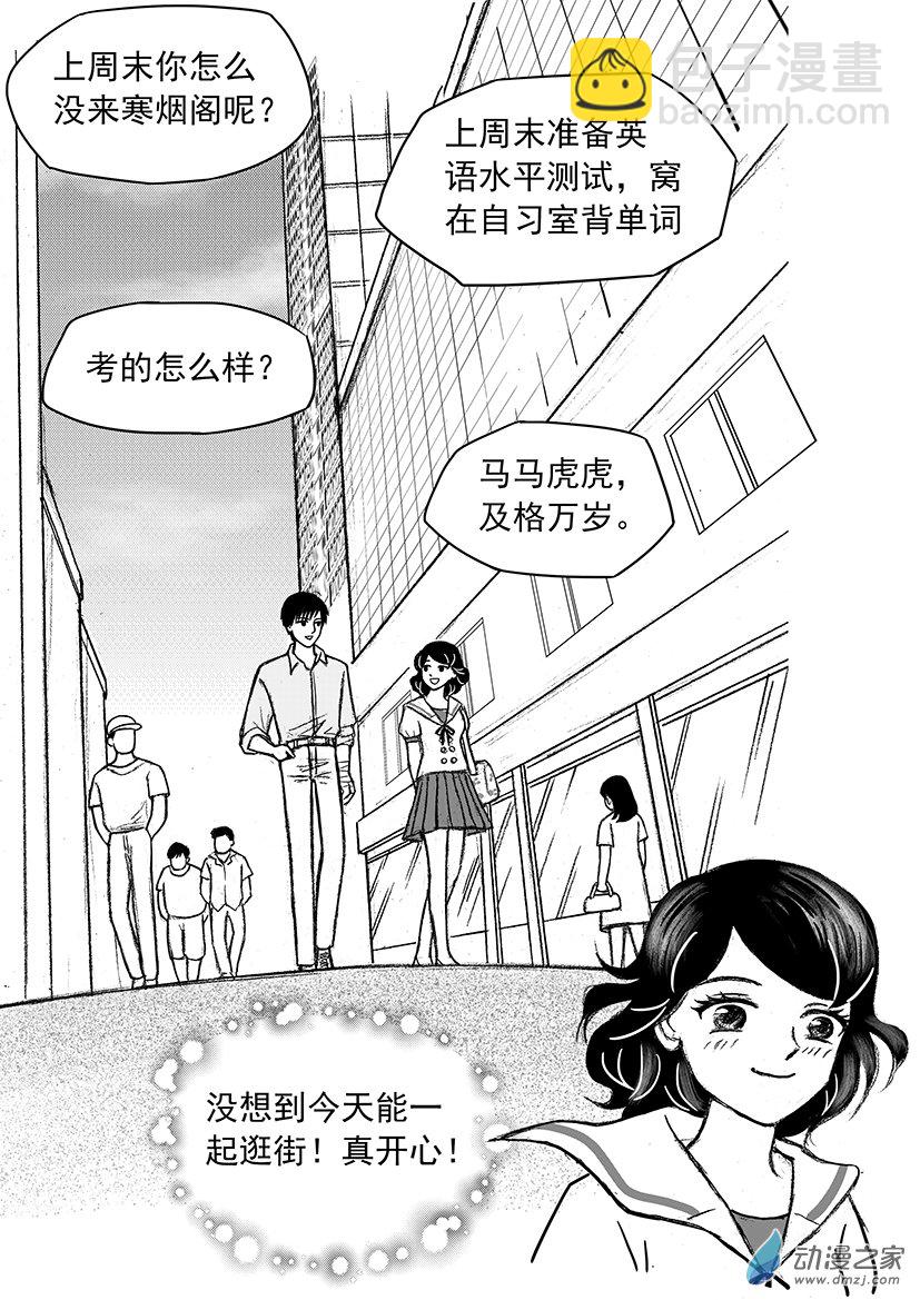 第11话 通灵的幼年往事-第11话
