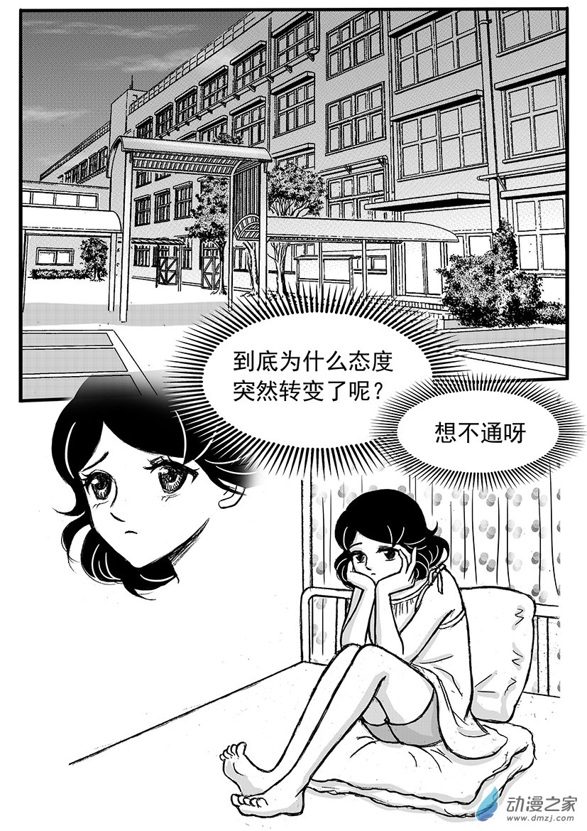 第13话 心有余悸-第13话
