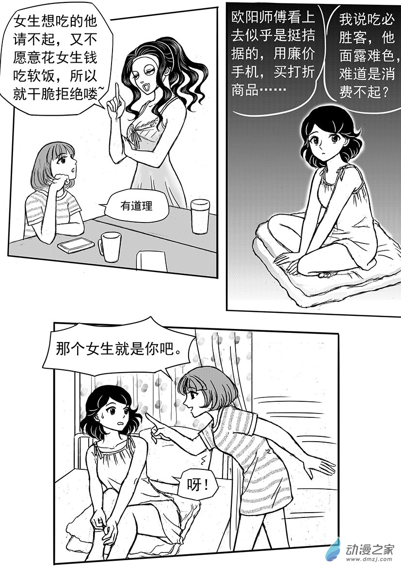 第13话 心有余悸-第13话