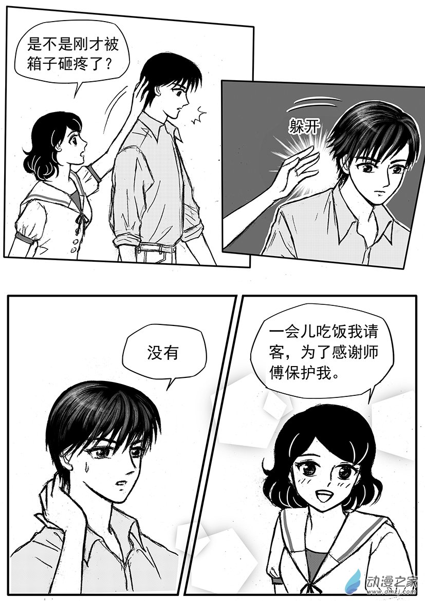 第13话 心有余悸-第13话