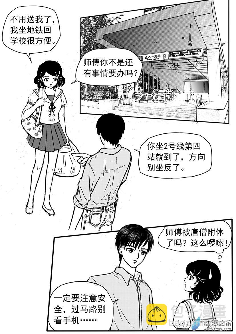 第13话 心有余悸-第13话