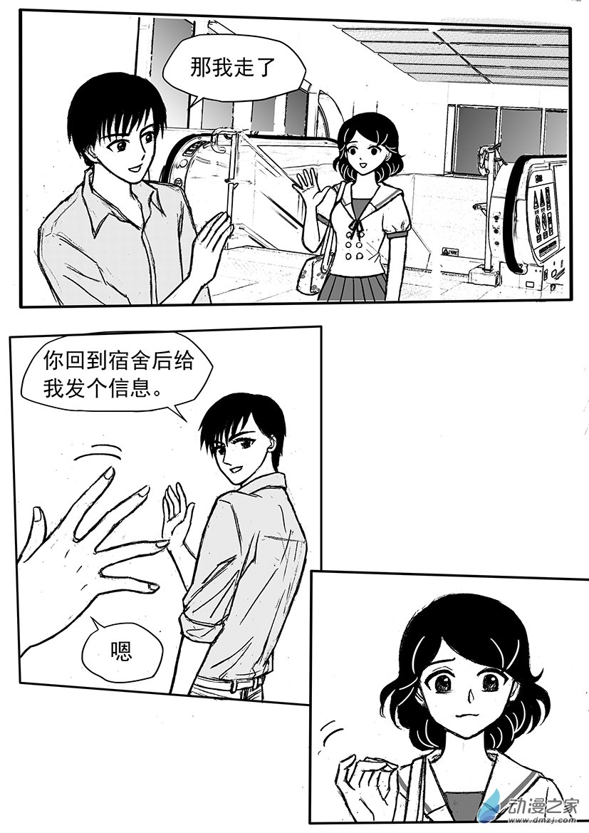 第13话 心有余悸-第13话