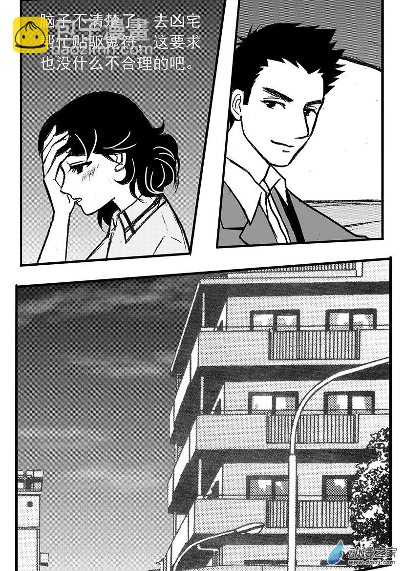 第15话 佳佳有危险-第15话