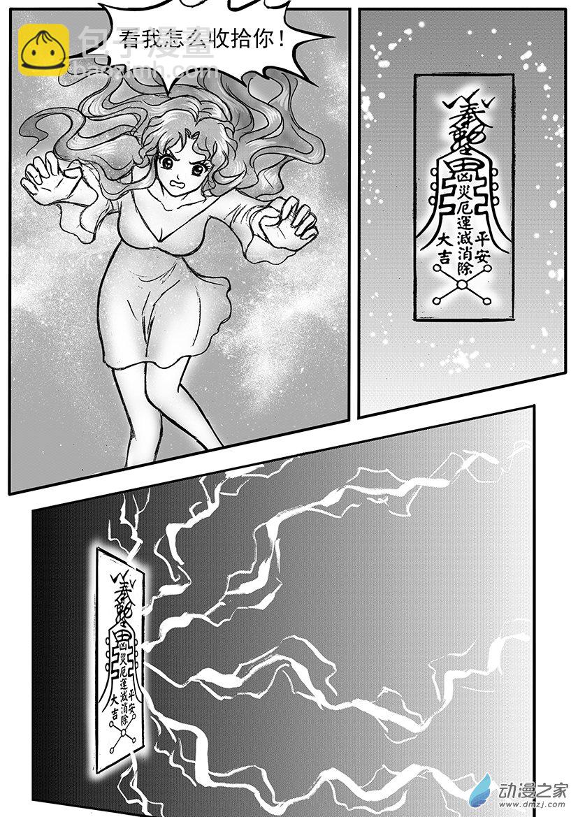 第15话 佳佳有危险-第15话