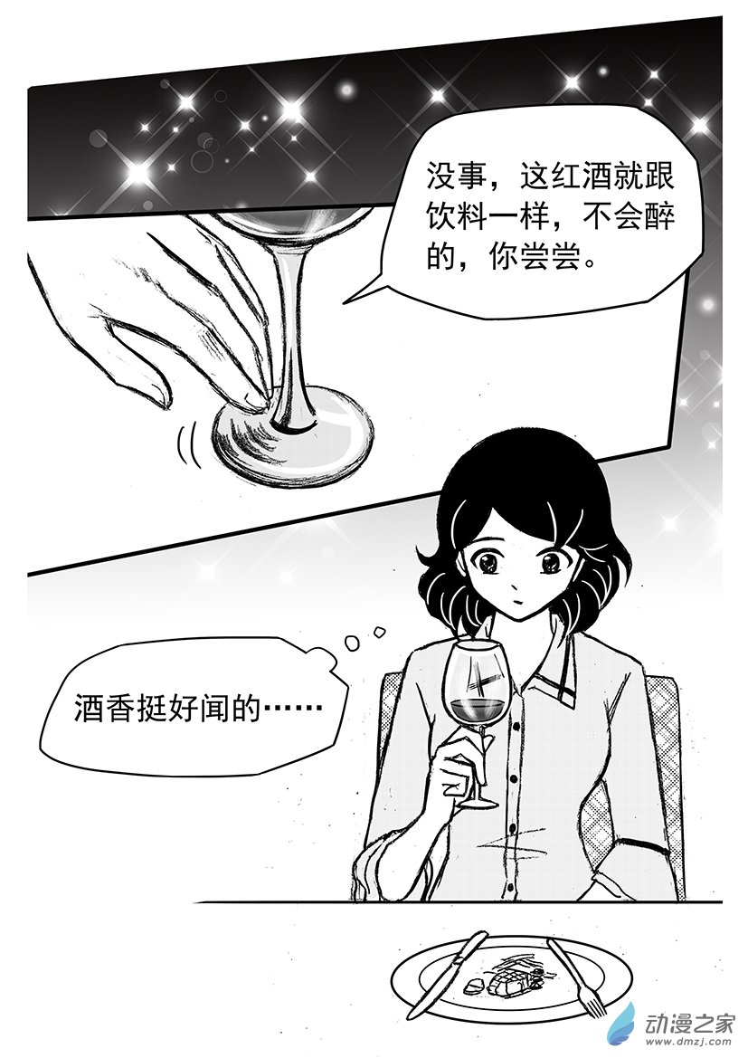 第15话 佳佳有危险-第15话