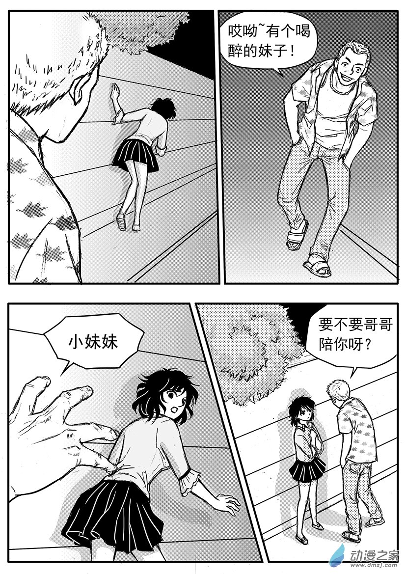 第17话 你来了，太好了-第17话
