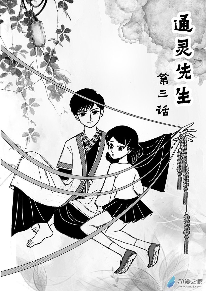 第03话 恩怨-第3话