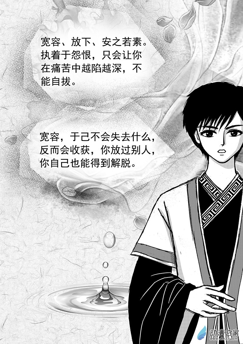 第03话 恩怨-第3话