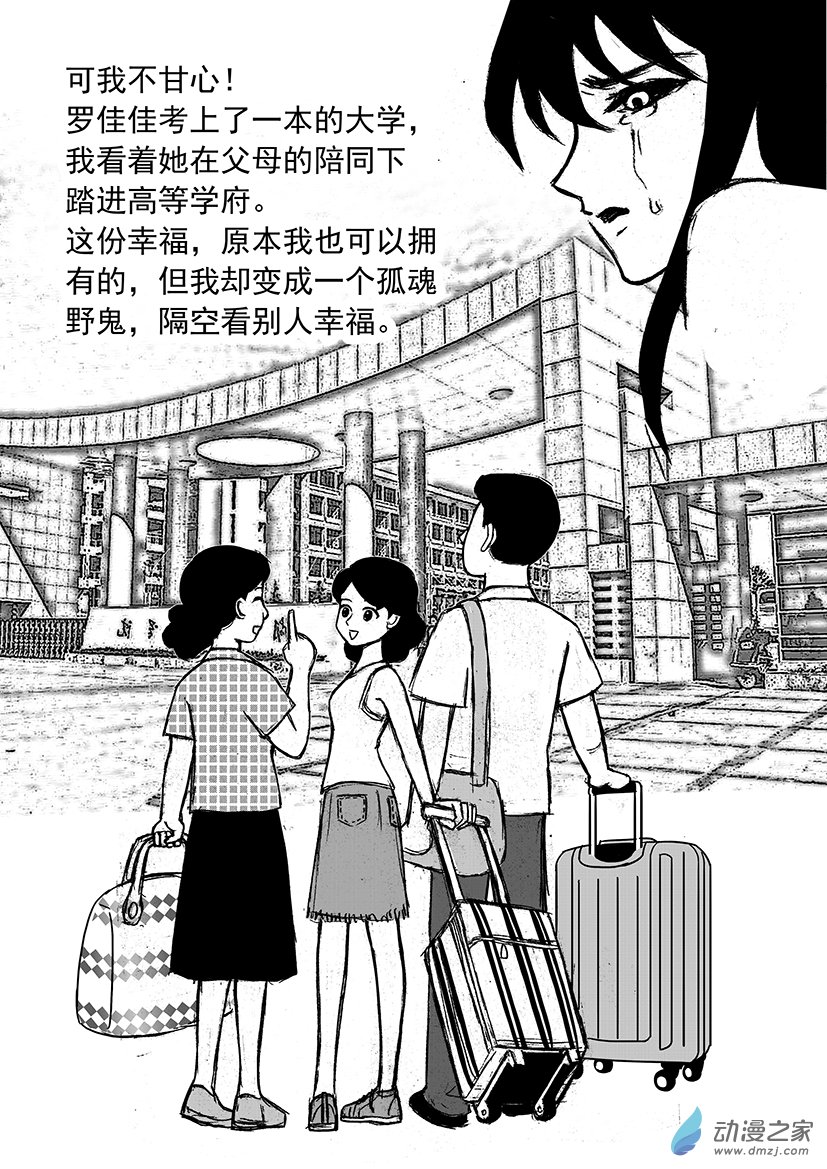 第03话 恩怨-第3话