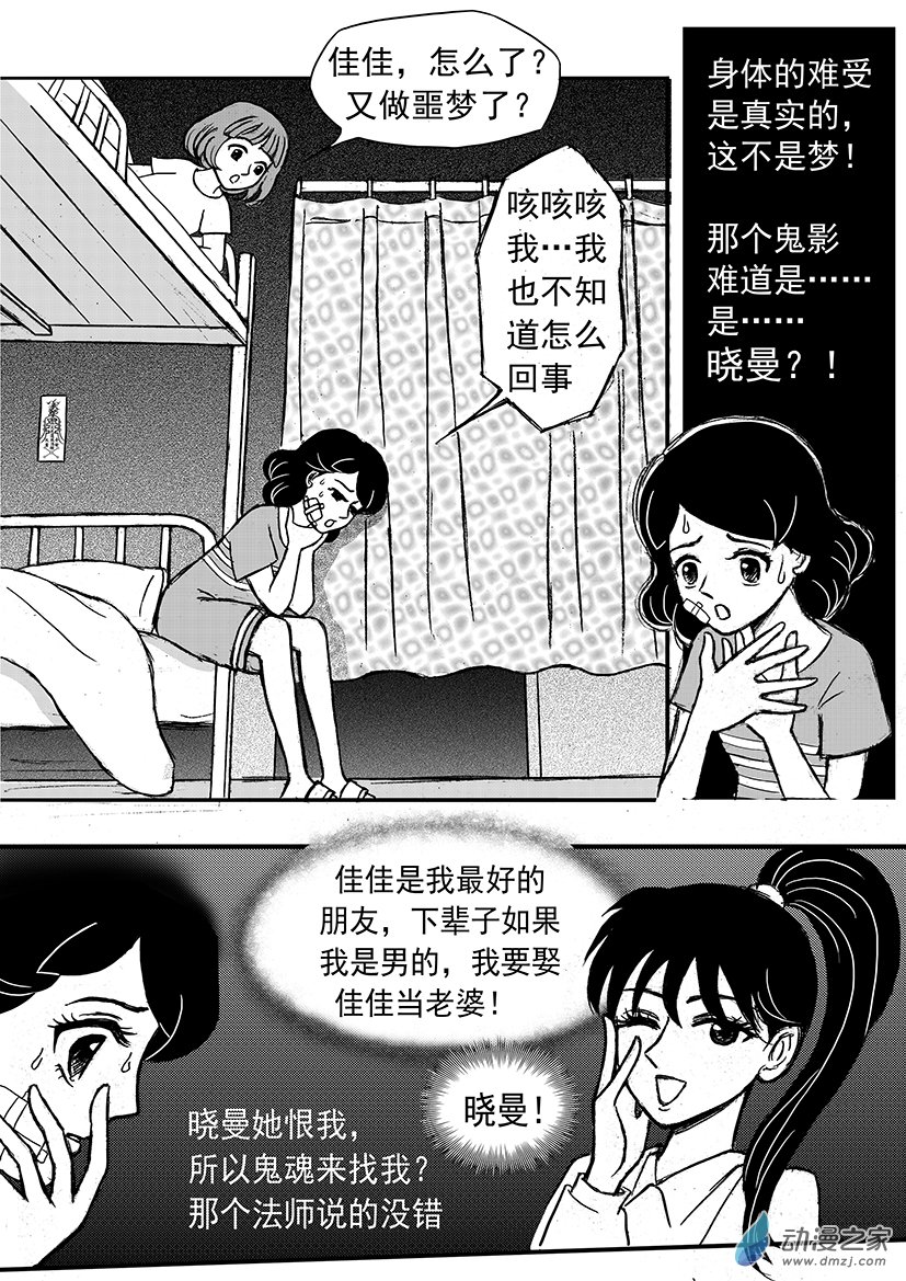 第03话 恩怨-第3话