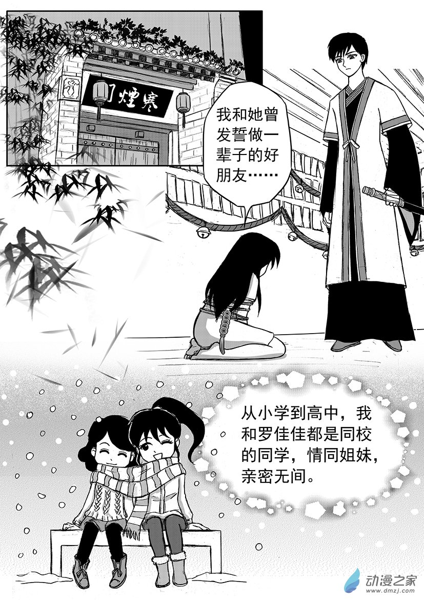 第03话 恩怨-第3话