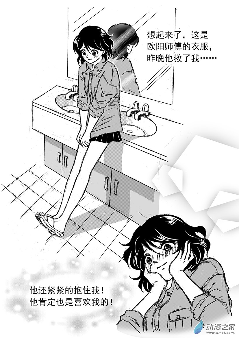 第19话（下） 地铁上的鬼-第21话