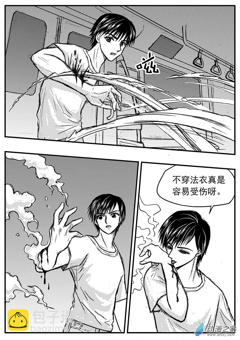 第19话（下） 地铁上的鬼-第21话