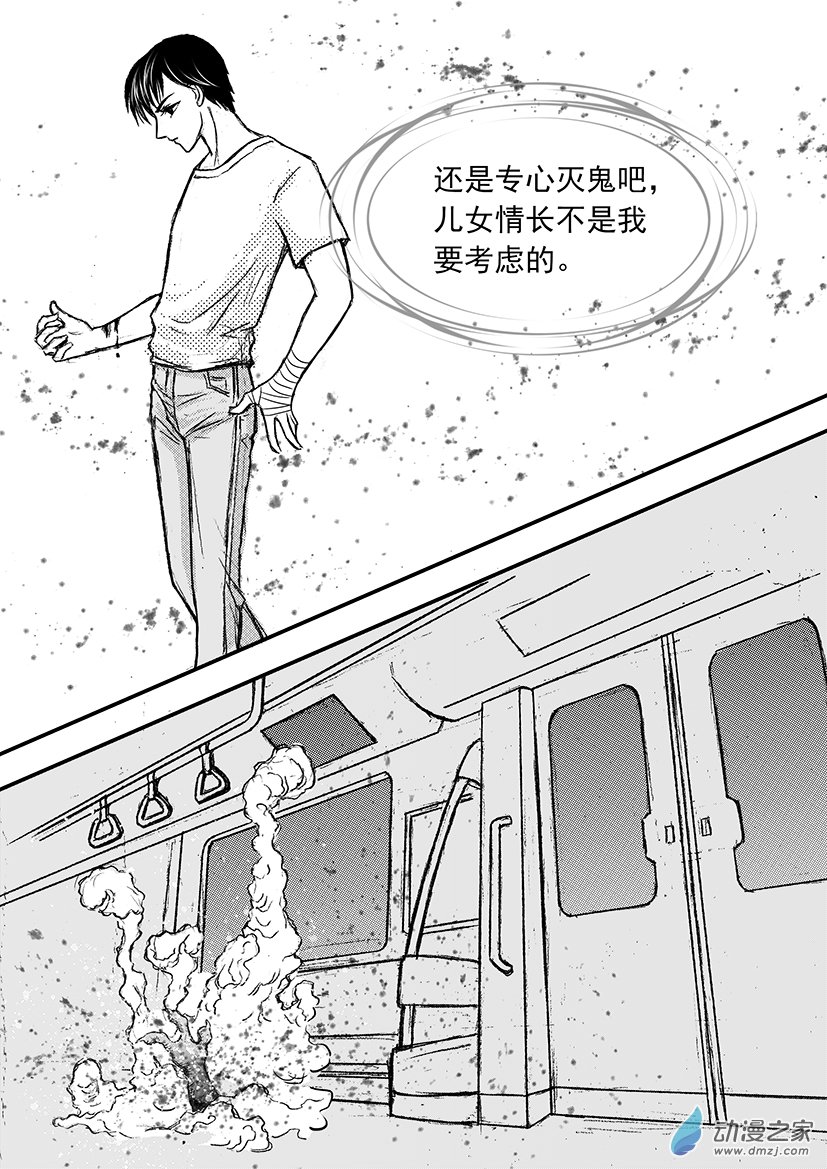 第19话（下） 地铁上的鬼-第21话