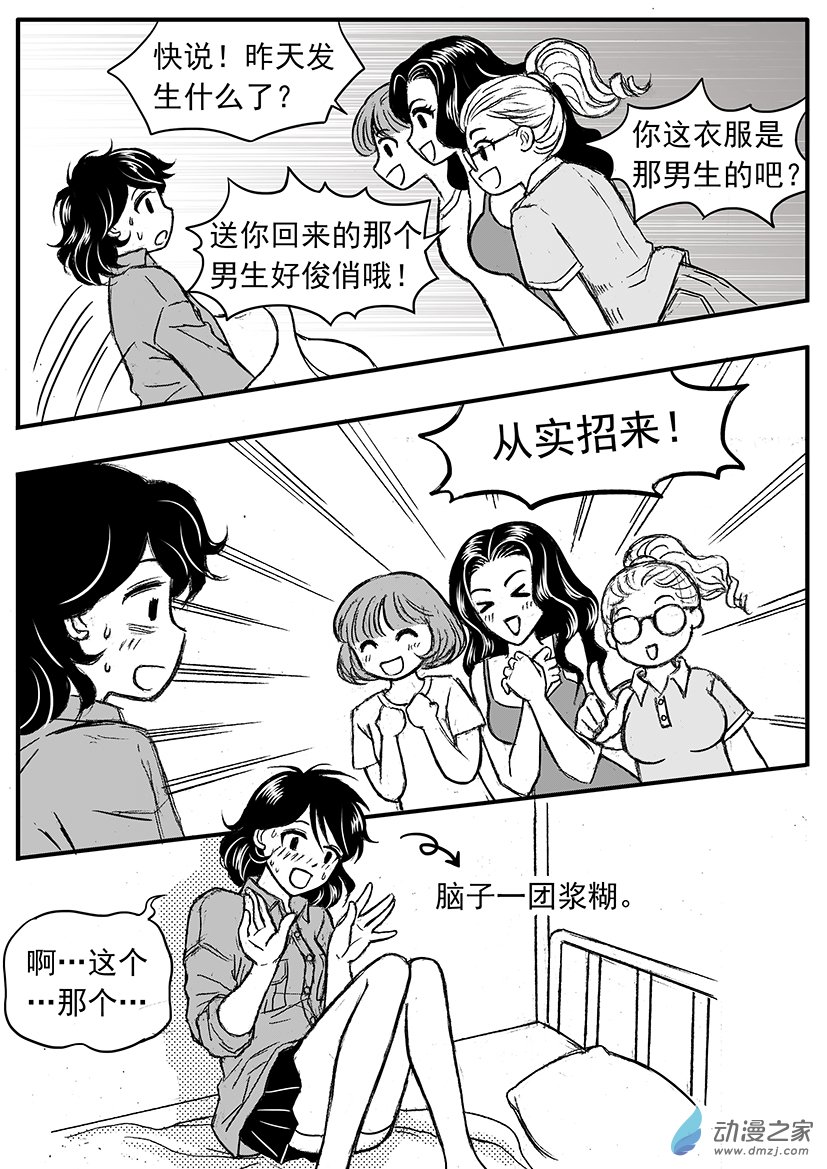 第19话（下） 地铁上的鬼-第21话