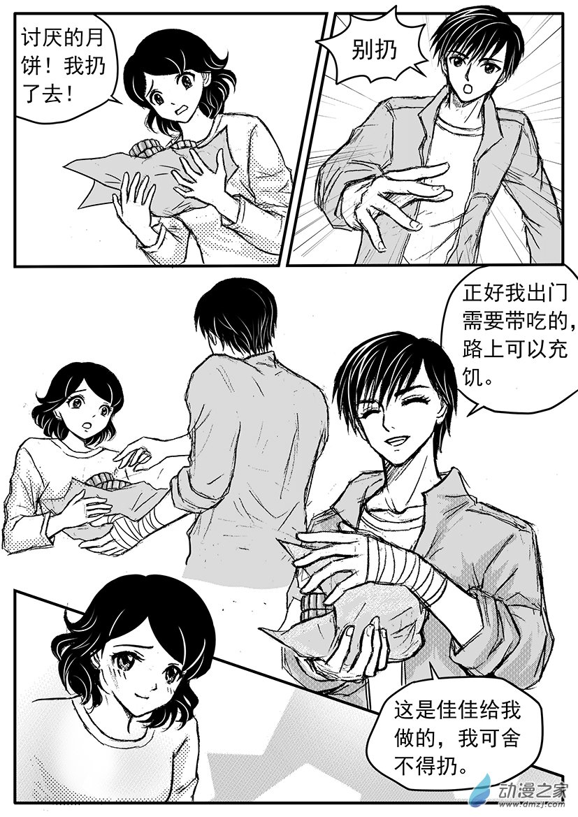 第22话 中秋节的早上-第25话