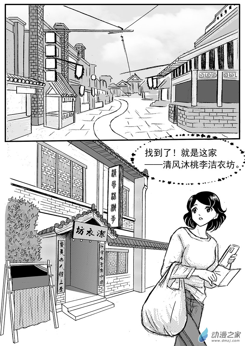 第22话 中秋节的早上-第25话