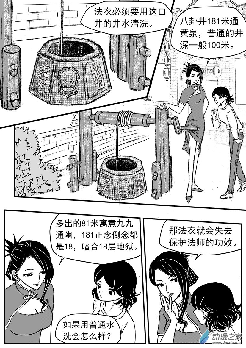 第22话 中秋节的早上-第25话