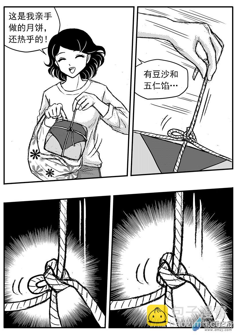 第22话 中秋节的早上-第25话