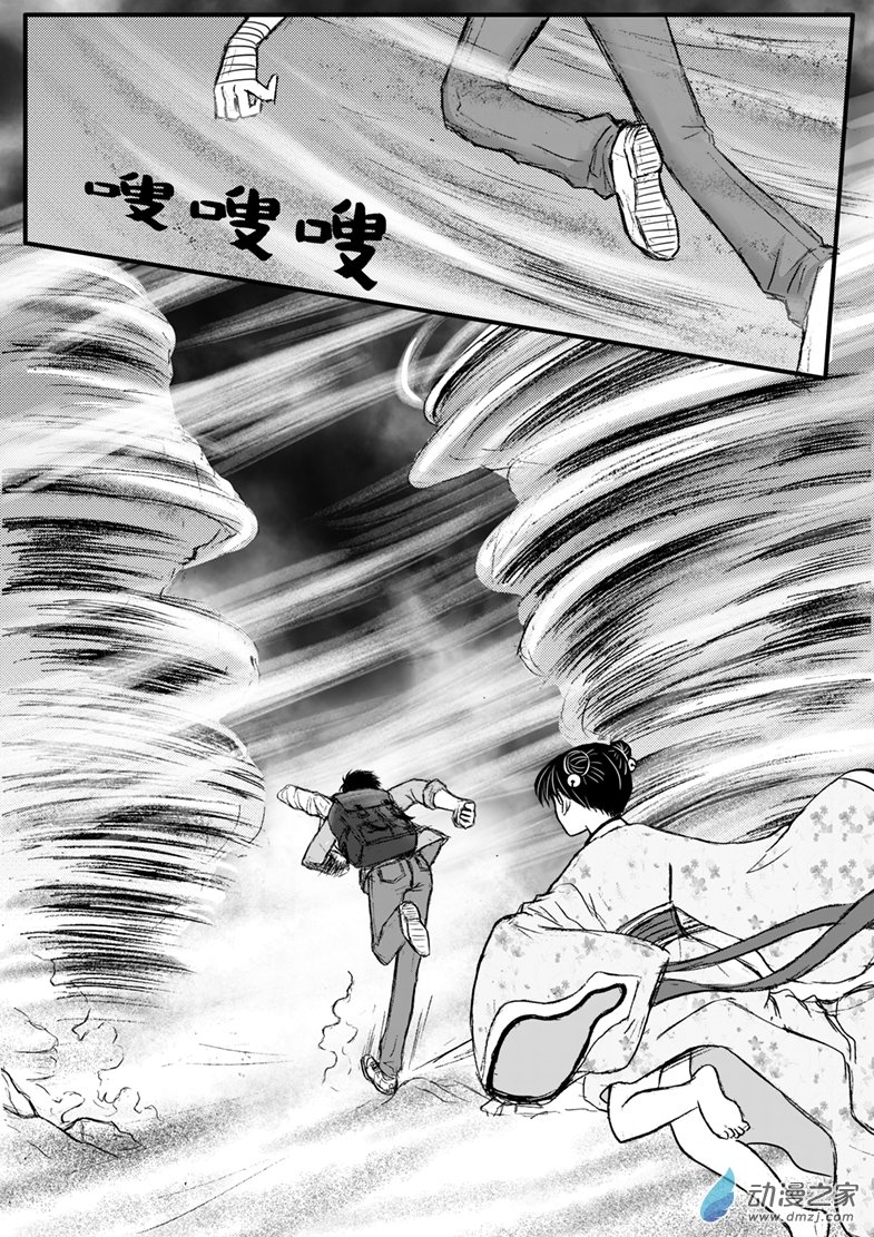 第24话 镇山符-第27话