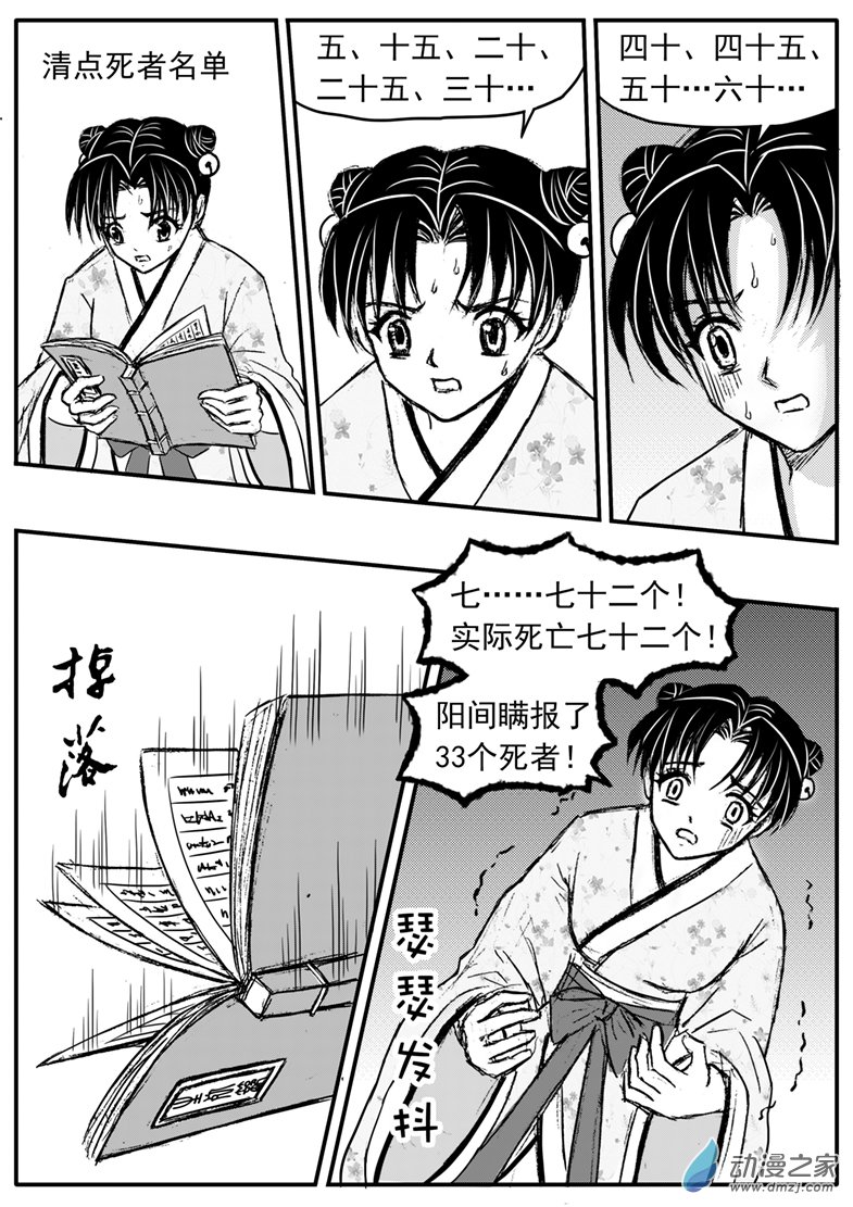 第28话 冒险的抉择-第31话