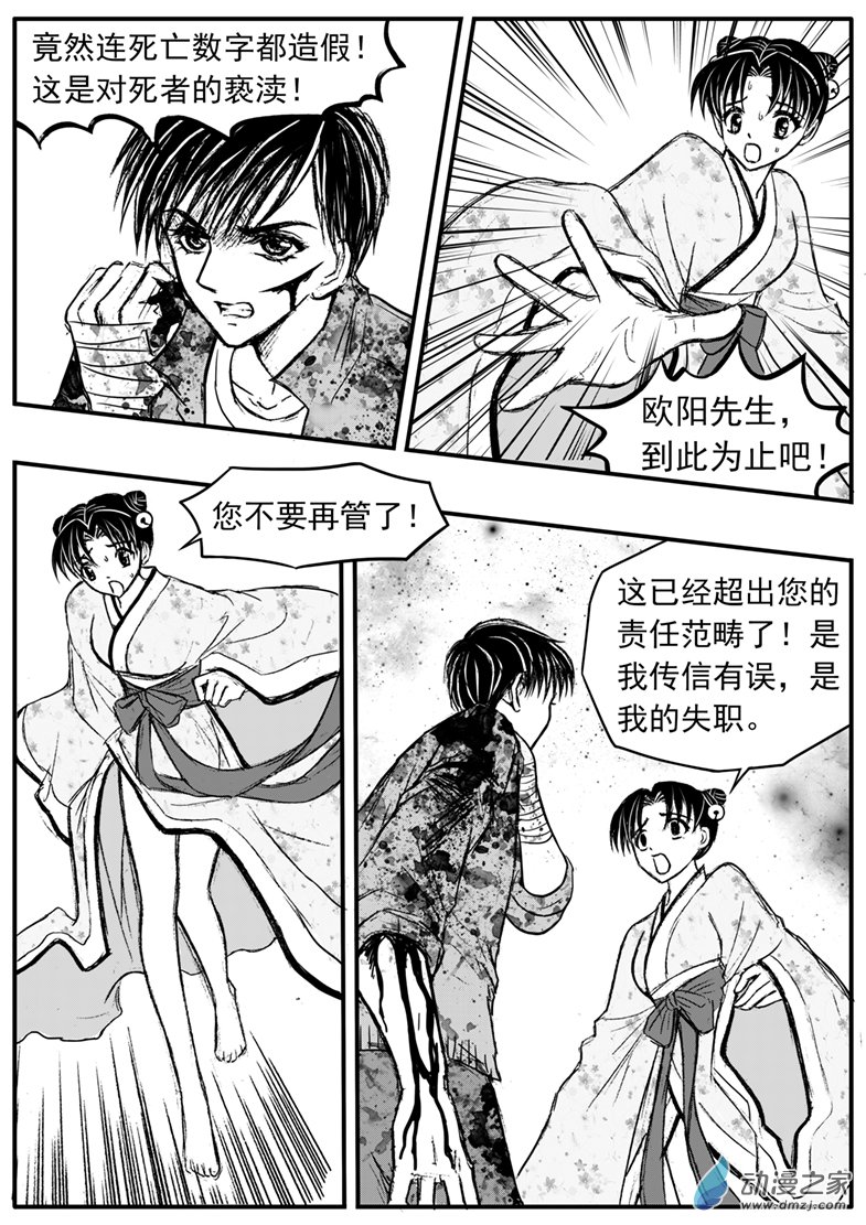 第28话 冒险的抉择-第31话