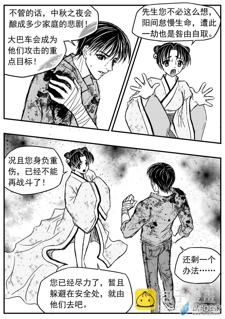 第28话 冒险的抉择-第31话