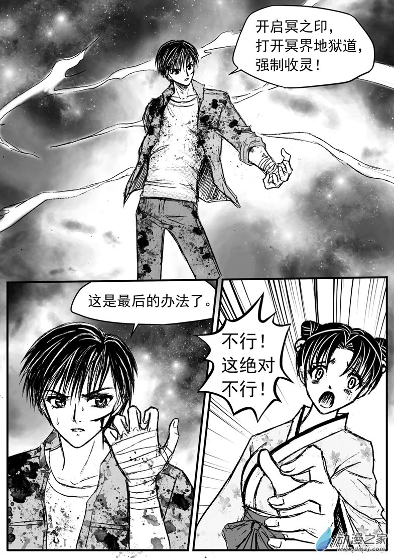 第28话 冒险的抉择-第31话