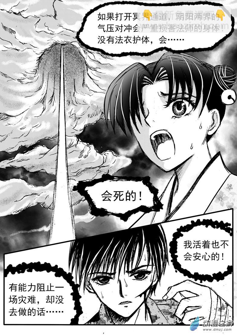 第28话 冒险的抉择-第31话