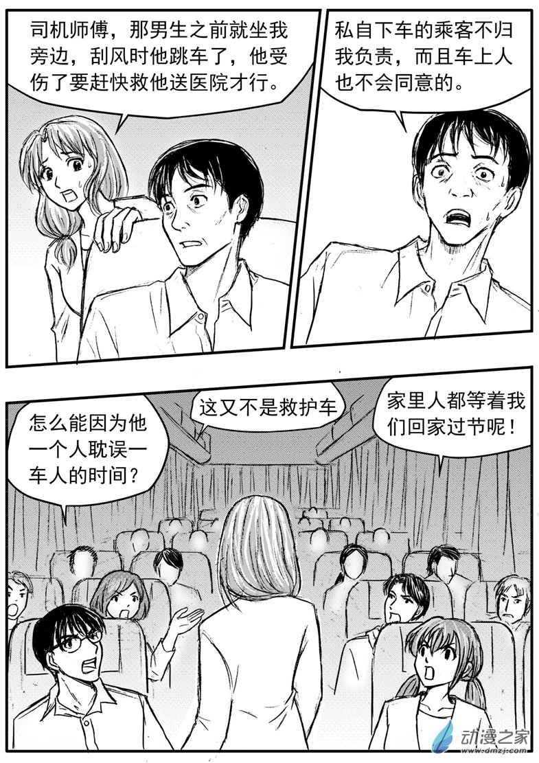 第31话 俩男主相遇-第35话