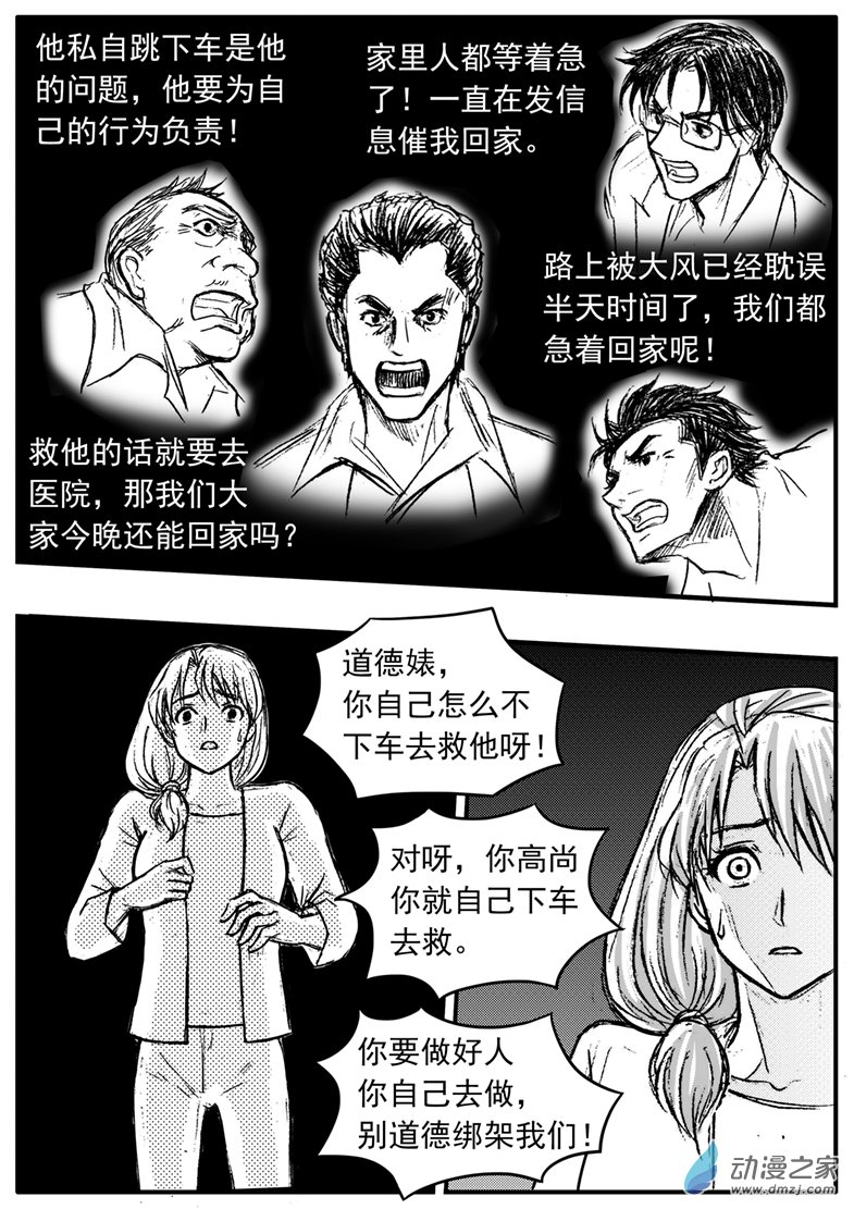 第31话 俩男主相遇-第35话
