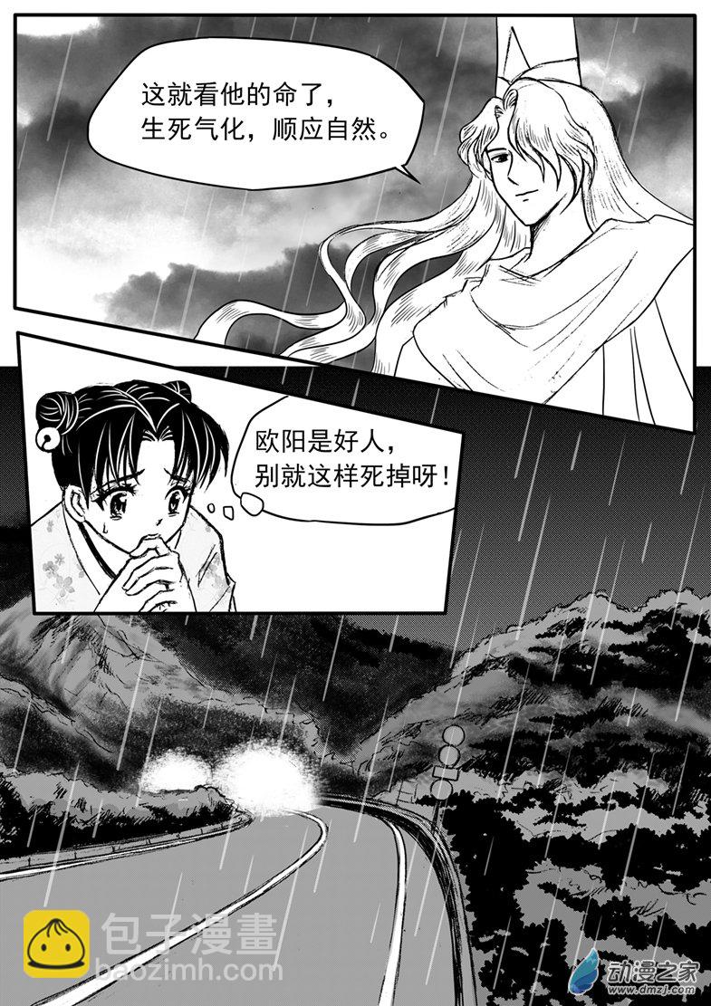 第31话 俩男主相遇-第35话