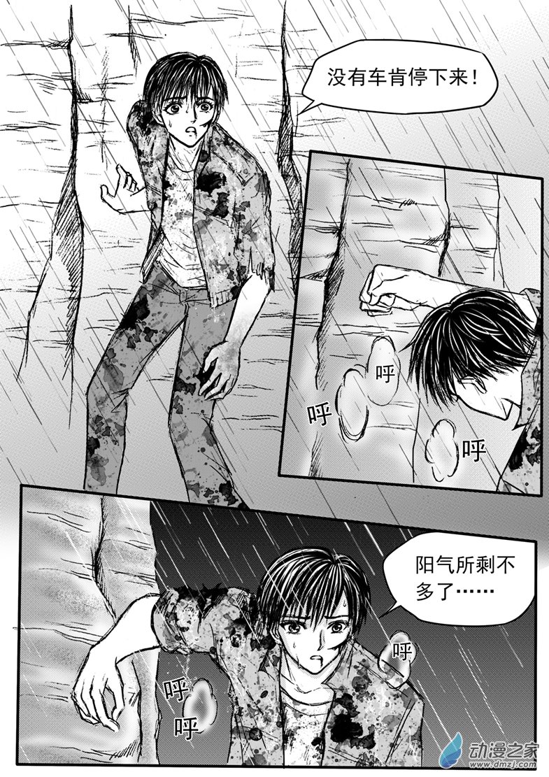 第31话 俩男主相遇-第35话