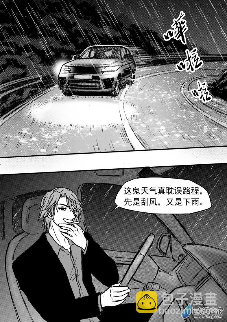 第31话 俩男主相遇-第35话