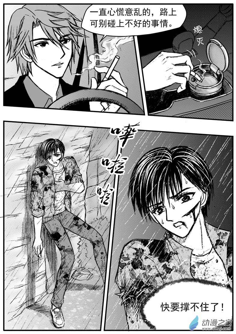 第31话 俩男主相遇-第35话