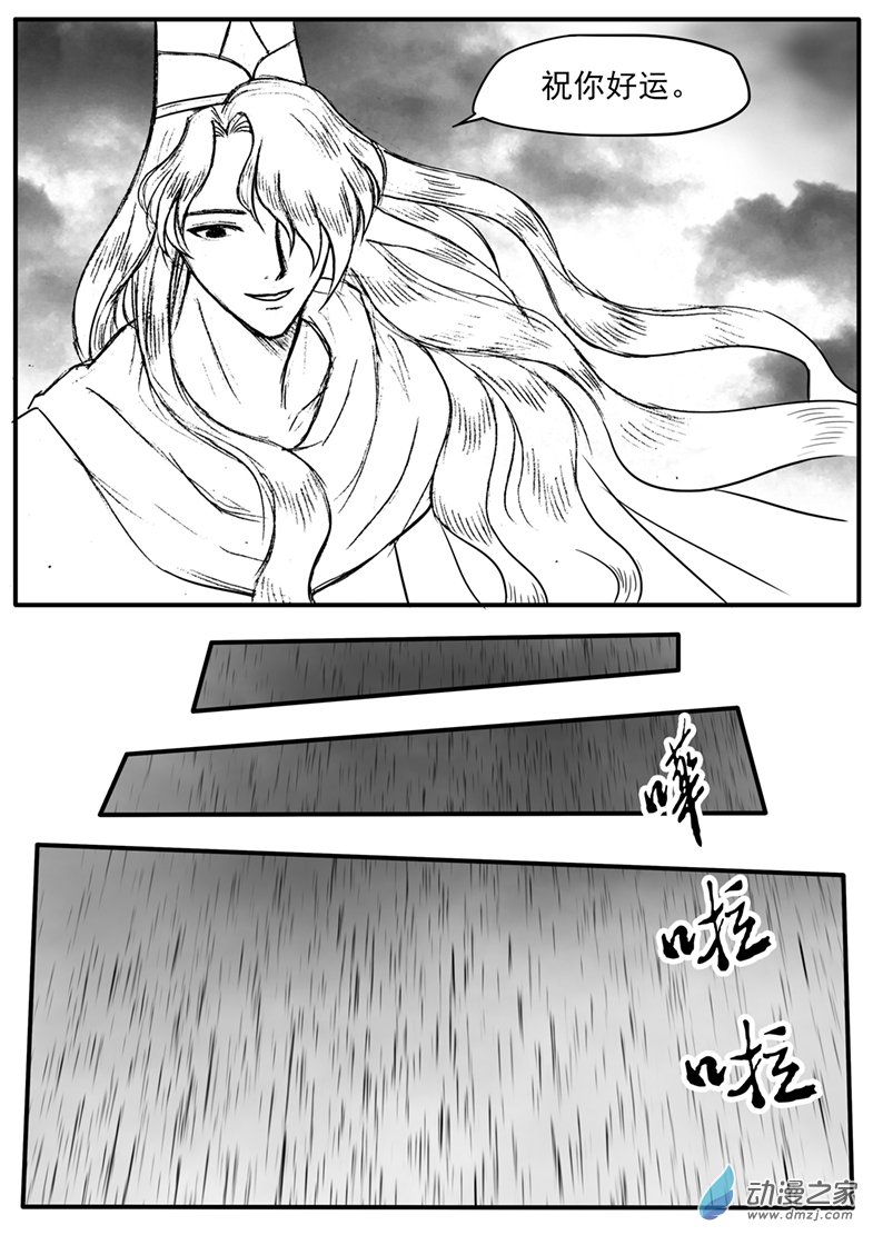 第31话 俩男主相遇-第35话