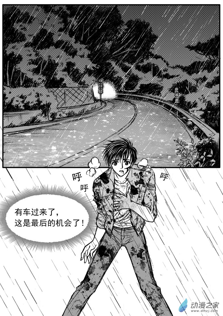 第31话 俩男主相遇-第35话